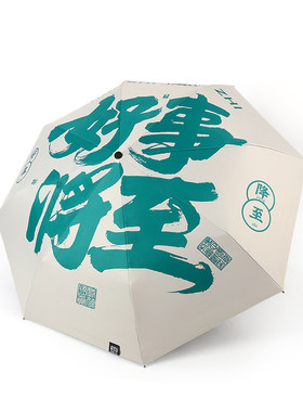原创太阳伞国潮黑胶遮阳女晴雨伞