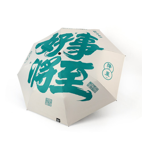 原创太阳伞国潮黑胶遮阳女晴雨伞