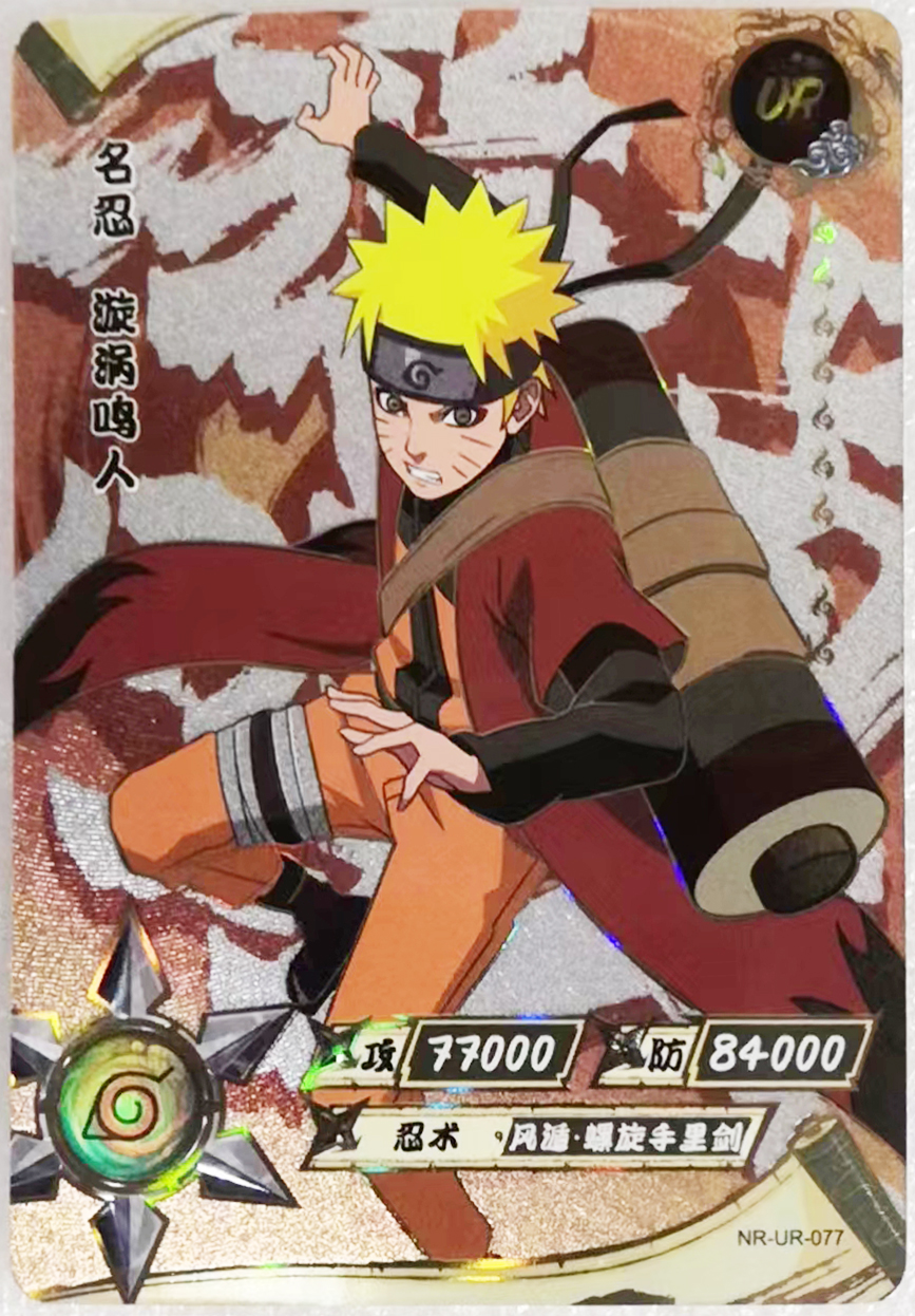 正版火影忍者鸣人佐助卡牌