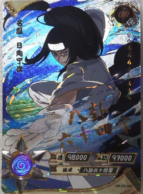 卡游正版火影忍者鎏金OR81-100卡卡西小南白勘九郎李洛克卡片