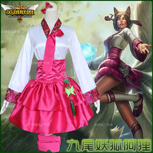 lol英雄女 高丽风情 九尾妖狐阿狸皮肤 cos动漫游戏服装和服