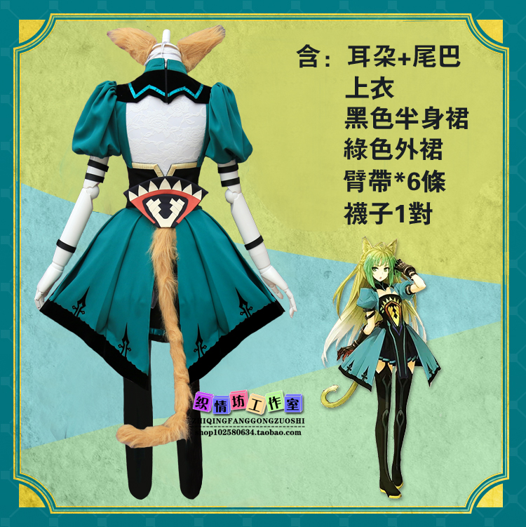 送耳朵 尾巴 袜子 fate/apocrypha阿塔兰忒cos服阿塔红之弓兵裙子