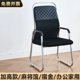 Председатель домашнего компьютера Mahjong Председатель Бэк -офиса на долгосрочное сидень