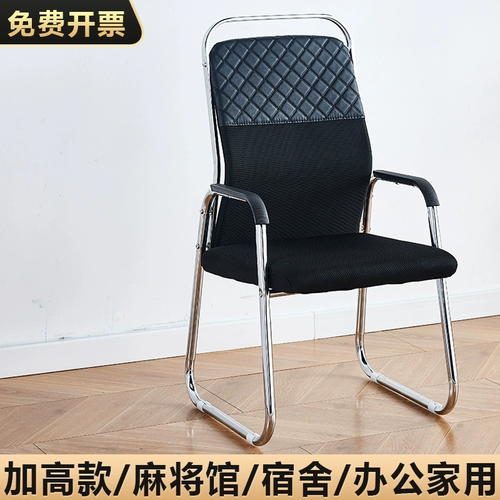 Председатель домашнего компьютера Mahjong Председатель Бэк -офиса на долгосрочное сидень