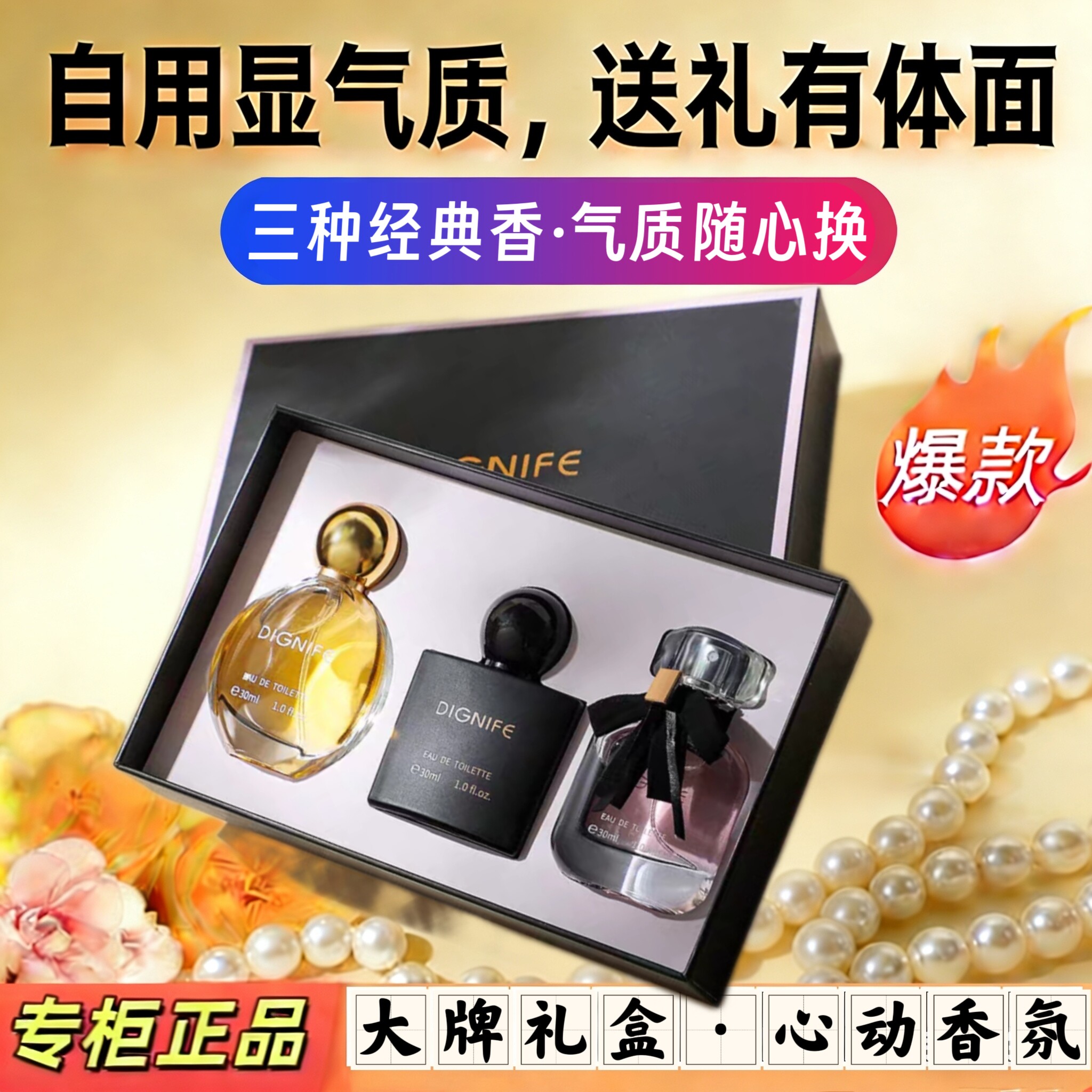 正品大牌女士香水礼盒装持久留香斩男香高级感生日礼物送女友闺蜜