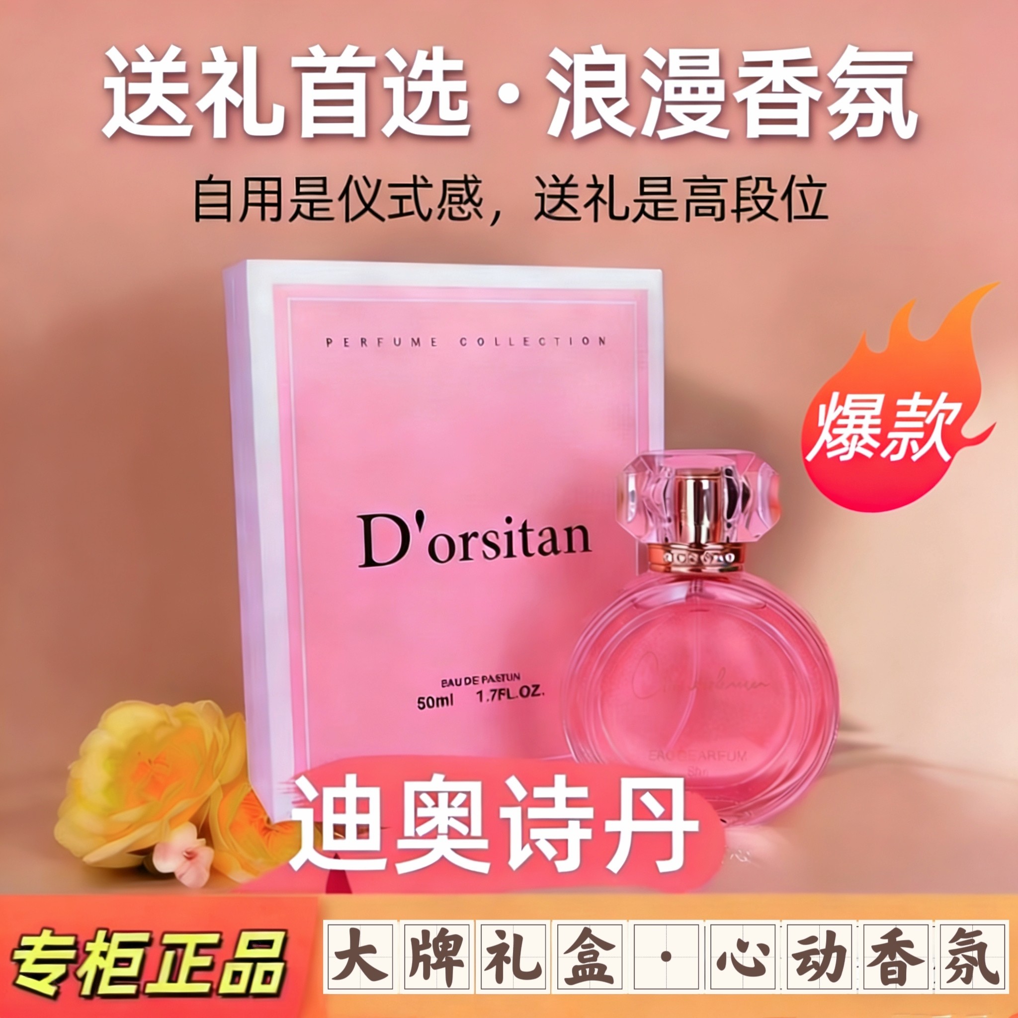 正品大牌迪奥诗丹香水女士持久淡香实用高级感礼盒生日礼物送闺蜜