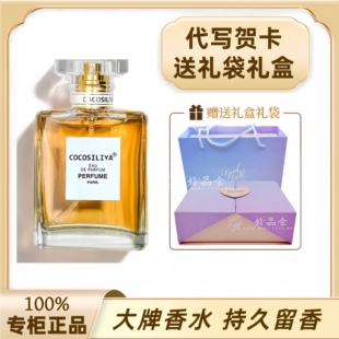 香水大牌正品女士持久淡香礼物女生实用高级感香水礼盒生日送闺蜜