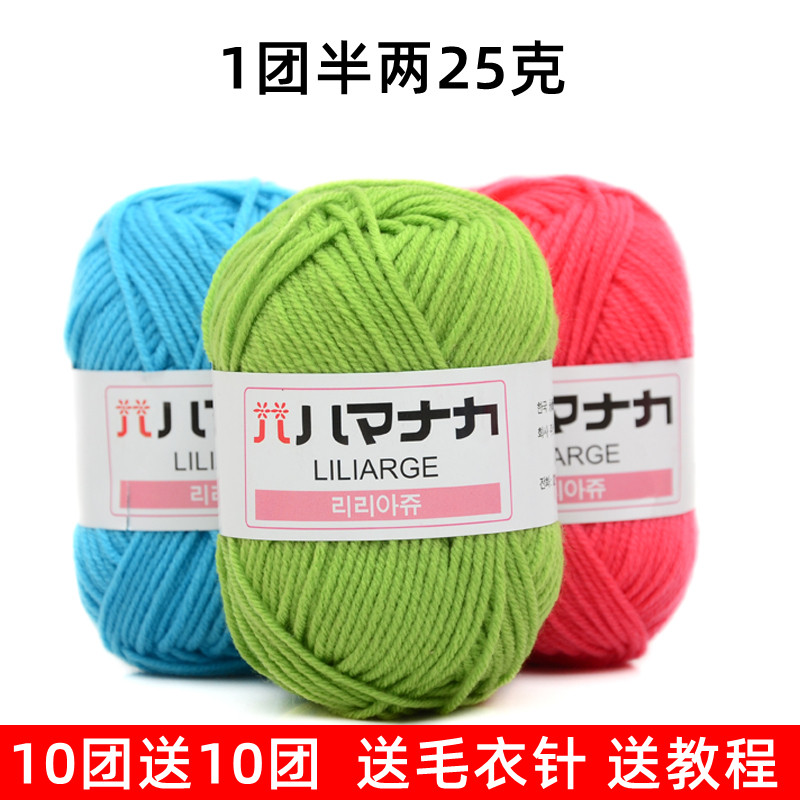 宝宝4股牛奶棉自织围巾中粗线球毯子钩针diy毛线手工编织材料包包