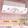 空调遮风板防直吹空调挡风板挂式通用月子罩婴幼儿防冷气防风挡板