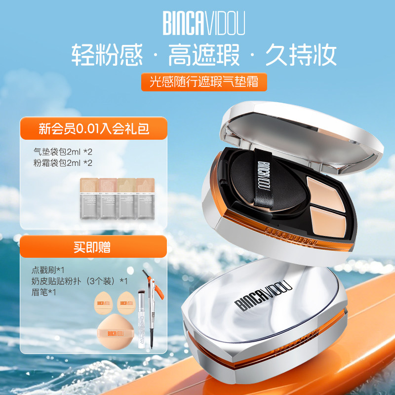 卞卡光感随行遮瑕膏气垫bb霜遮瑕粉底液控油防水防汗持久不脱妆