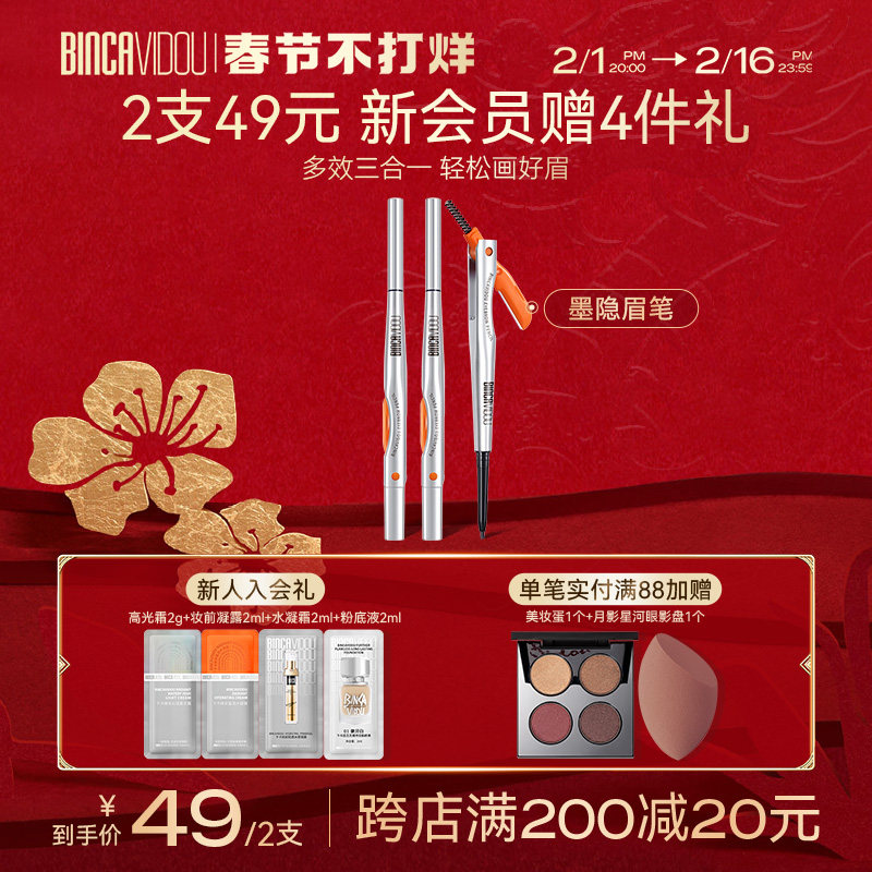 卞卡墨隐眉笔防水防汗持久自然不脱色初学者画眉野生眉官方旗舰店