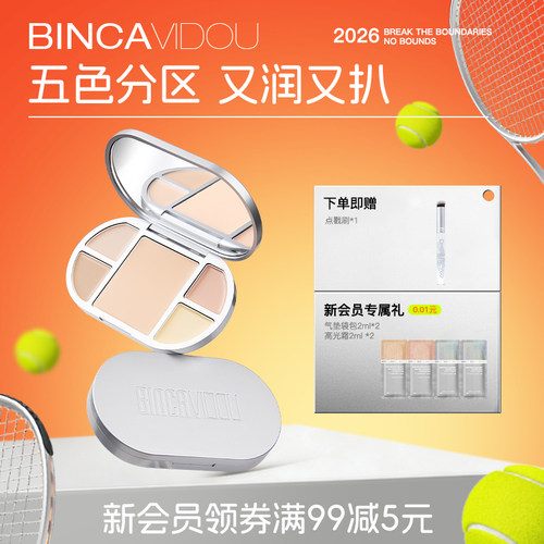 卞卡五色遮瑕膏ACE综合盘保湿斑点痘印法令纹黑眼圈泪沟脸部定妆