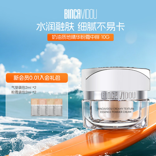 卞卡高光霜妆前打底遮瑕粉底液