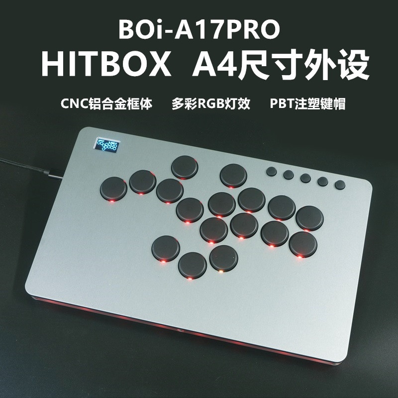 BOi铝合金HITBOX A4大游戏键盘 街霸6拳皇铁拳8街机摇杆 格斗游戏