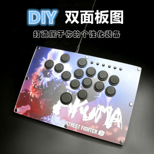 街霸6键盘 尼龙键帽树莓派 hitbox定制贴纸 ps5格斗游戏obox摇杆