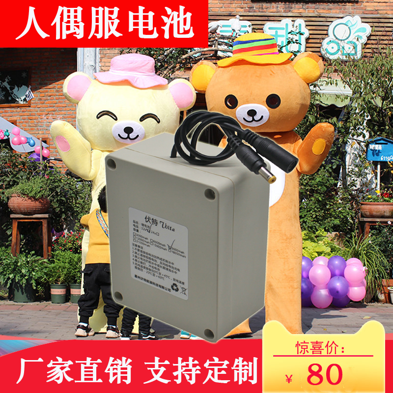 充气大熊猫北极熊卡通人偶锂电池