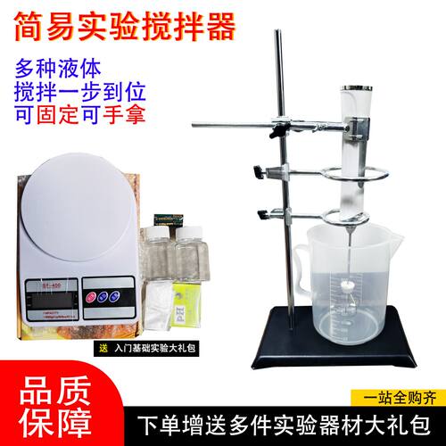 实验室电动小型手持固定搅拌器支架高速分散乳化机洗衣液洗洁精
