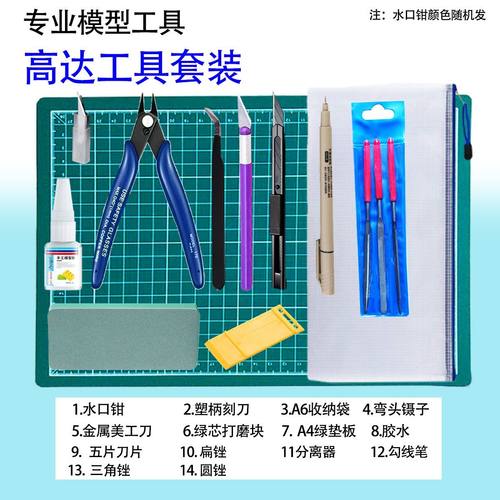 高达模型拼装打磨工具套装专用水口剪钳新手胶佬打磨块军模手工