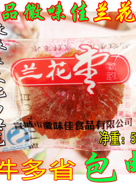 安徽宣城土特产无核新枣