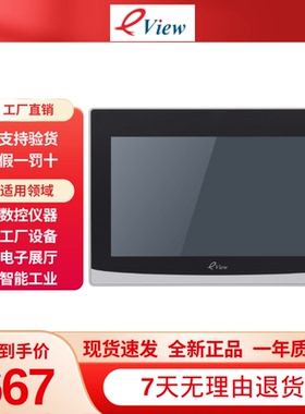 eView步科新品触摸屏10寸ET2100人机界面组态串口屏彩色液晶显示