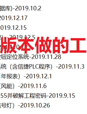 【花呗蚂蚁】组态王工程，定制案例