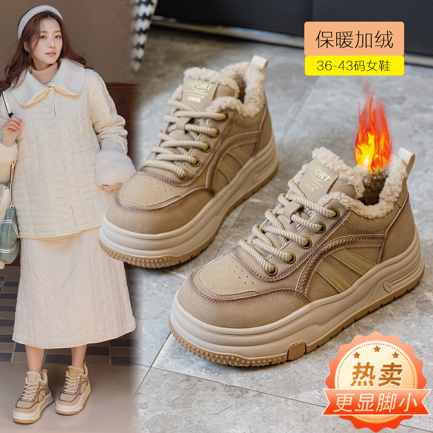 冬季保暖加绒大码板鞋女41到43厚底平底时尚学生女鞋加绒加厚棉鞋,女鞋,棉鞋,淘宝优惠券,粉丝福利购,淘宝优惠卷