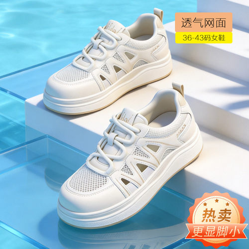 镂空大码凉鞋女41到43厚底网面夏