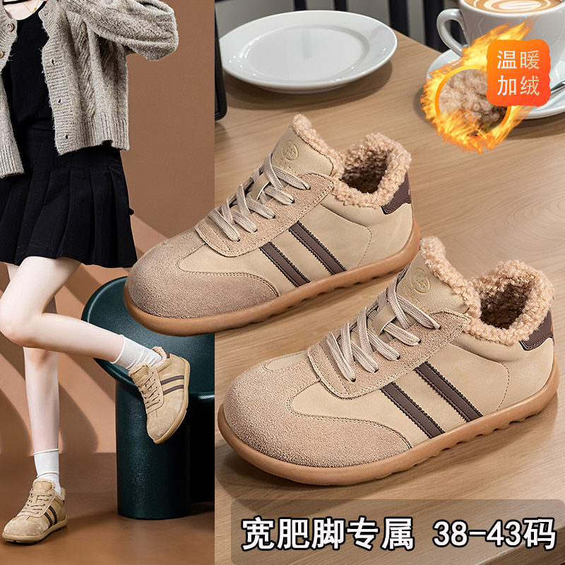 加宽加肥大码41到43冬加绒女鞋