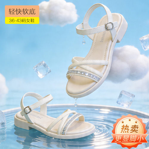 大码女凉鞋41到43软底不累脚女鞋