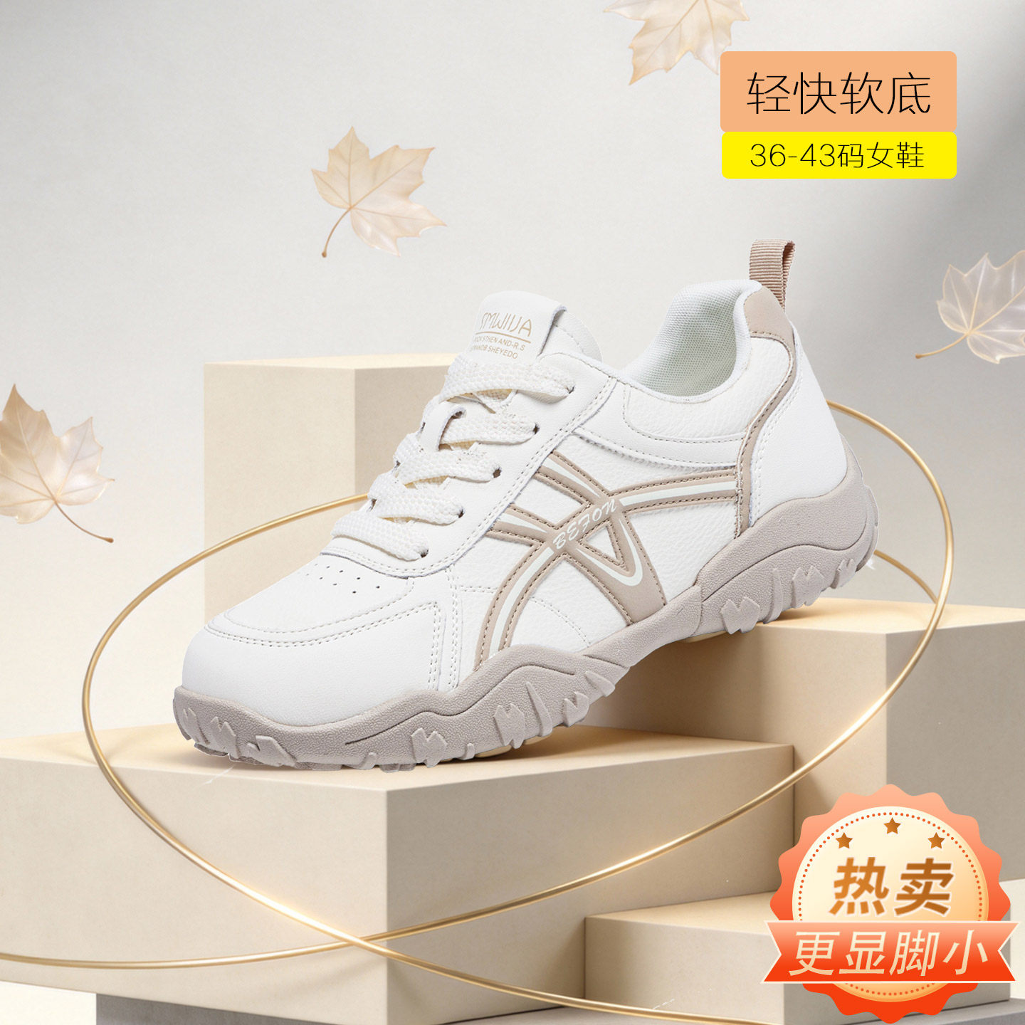 2026春季新款大码休闲鞋女41到43显脚小软底不累脚女鞋学生阿甘鞋,女鞋,时尚休闲鞋,淘宝优惠券,粉丝福利购,淘宝优惠卷