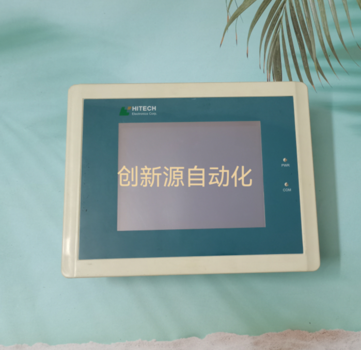 海泰克触摸屏PWS1711/1760/1200
