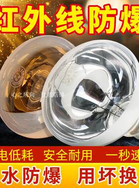 适用飞利浦奥克斯沐凡老式浴霸灯泡取暖灯220v275w防水防爆照明灯