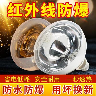 适用飞利浦奥克斯沐凡老式浴霸灯泡取暖灯220v275w防水防爆照明灯