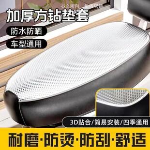 适用赛克格林豪泰众星电动车用坐垫套防水防晒座椅修补换皮保护套