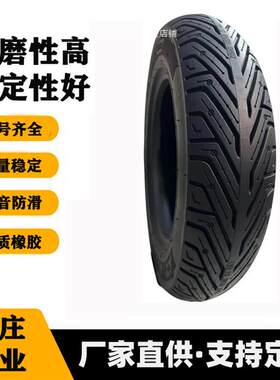 适用速派奇富士达绿驹电动车前后真空胎14x2.5电瓶车300-10轮胎
