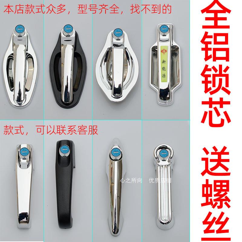 适用淮海宗申金彭万虎大将封闭电动三轮车代步四轮车车门把手拉手