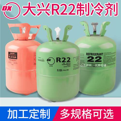 适用海尔大金松下三菱r410r22空调制冷剂加氟雪种氟利昂冷媒家用
