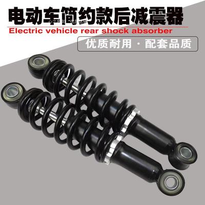 适用小刀新日爱玛绿驹电动车后减震器电瓶车弹簧超软液压避震器