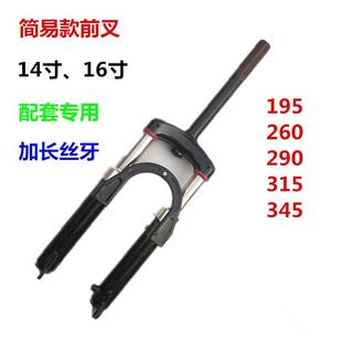 适用小刀立马绿源绿佳简易款电动车电瓶车前叉减震器方向柱总成