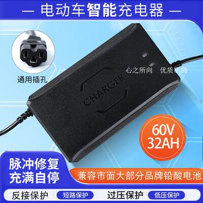 适用搏技台铃美运大域南狮王电动三轮车充电器60v72v20A45A通用
