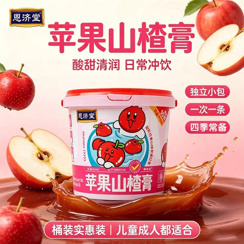 恩济堂桶装任意口味1桶29.9