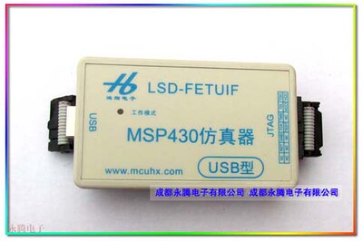 USB430仿真器 MSP-FET430UIF JTAG编程器烧录器下载调试仿真器