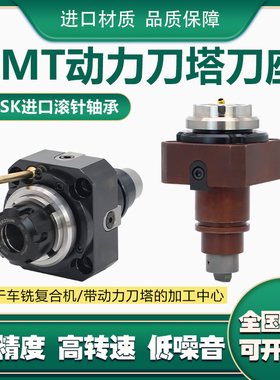 BMT动力刀塔刀座 ER车铣复合固定刀座90度侧铣动力头X轴Z轴车床用