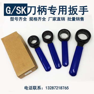 SK10滚针扳手SK16轴承扳手