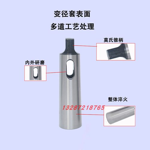 加长变径套加硬钻套厂家可定制