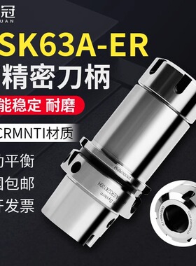 HSK63F-ER32/ER40/ER25木工刀柄雕刻机刀柄HSK63A高速动平衡刀柄