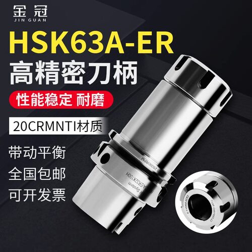 木工HSK-ER高速弹性筒夹刀柄