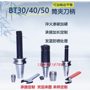 200高精ER弹性铣筒夹刀柄 150 100 ER11 BT40