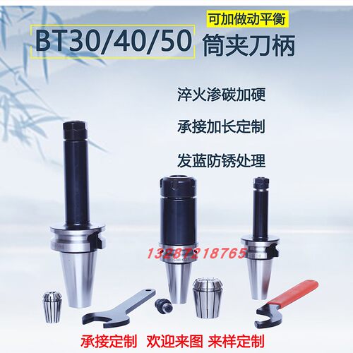 BT40数控刀柄ER筒夹刀柄厂家