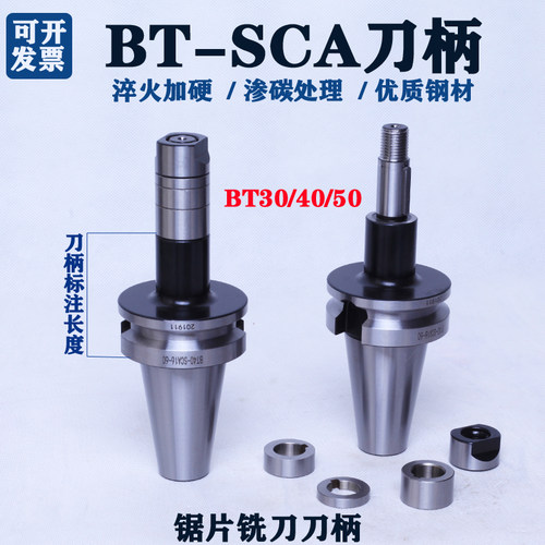 BT40三面刃侧铣铣刀厂家可定制